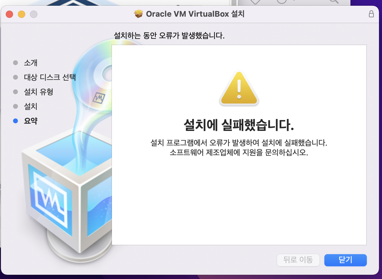 버추얼박스 오류... | 커뮤니티 | Dreamhack